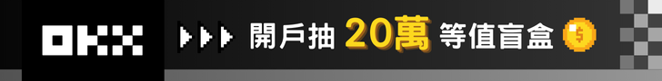 OKX推薦碼