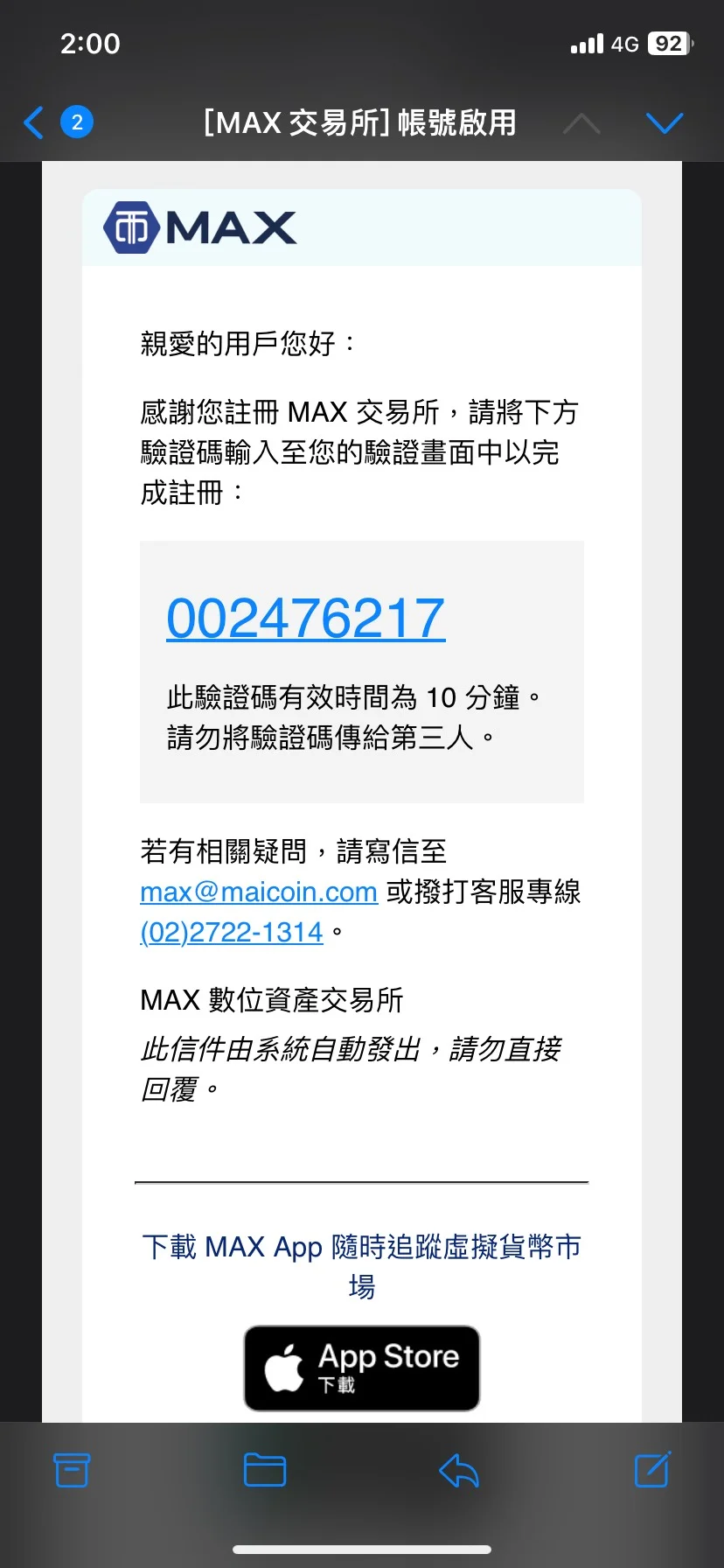 輸入帳號密碼